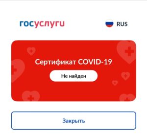 Омичи жалуются на проблемы с QR-кодами