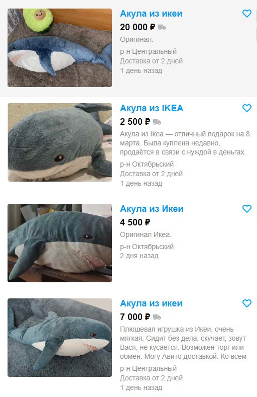 Акула за 100 тысяч и питон за миллион: омичи начали распродавать игрушки из IKEA
