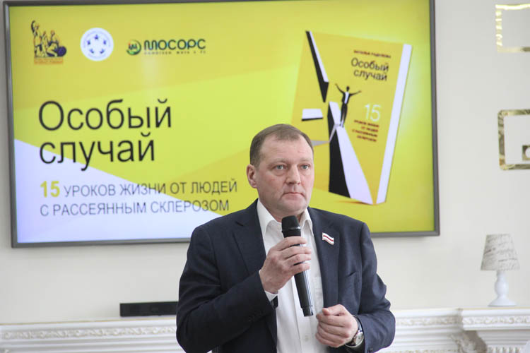 В Омске презентовали книгу о людях с рассеянным склерозом (ФОТО)