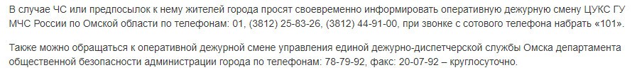 На Омск обрушится сильный ветер