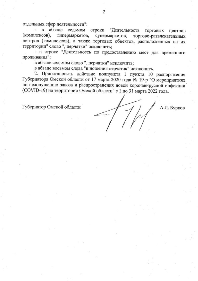 В Омске разрешили работать ночным клубам и сняли ограничения для зрителей на спортивных мероприятиях