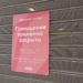 В омской «Меге» закрываются еще четыре магазина одежды Фото: архив "Вечернего Омска"