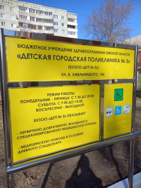 В Омске за 49 млн рублей отремонтировали детскую поликлинику №5 (ФОТО)
