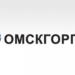 Судебные приставы изымают в государственную собственность «Омскгоргаз», принадлежащий бывшим политикам Андрею Голушко и Сергею Калинину Логотип: АО "Омскгоргаз"
