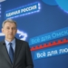 Фото: "Единая Россия"