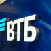 ВТБ увеличил розничный портфель рублевых сбережений на 450 млрд рублей