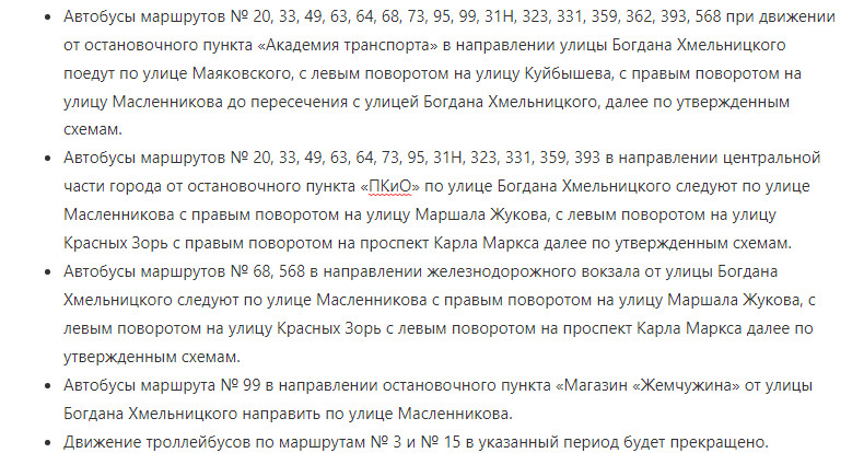 В Омске на три дня перекроют движение через перекресток 4-я Линия - улица Маяковского