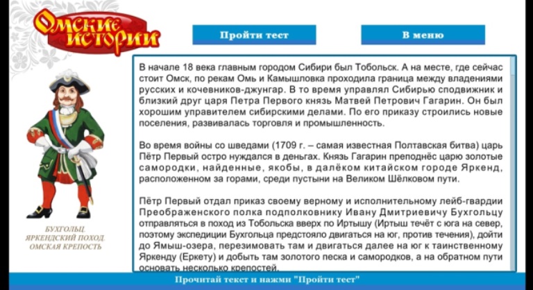 Гид на ладони: 3 мобильных приложения, которые сделают прогулку по Омску интереснее