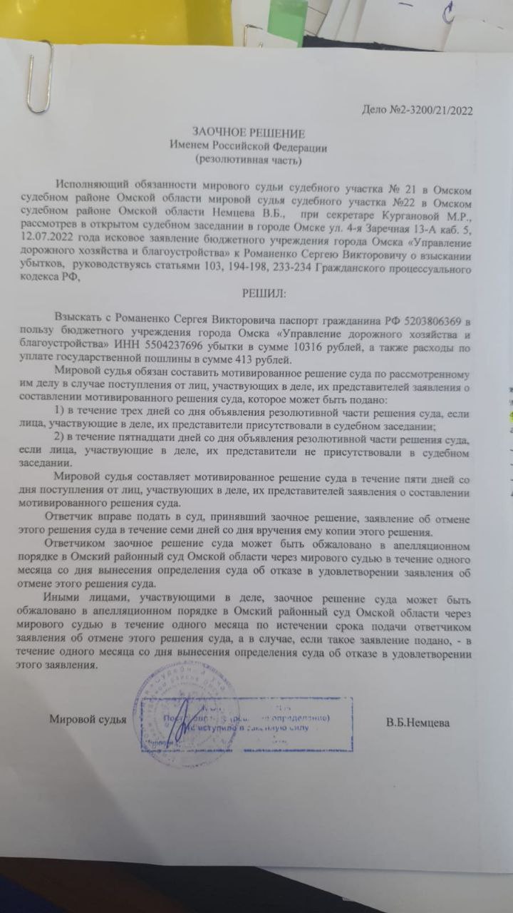 Поручение Сергея Шелеста выполнено: УДХБ через суд взыскало с предпринимателя расходы на ликвидацию несанкционированной свалки (ДОКУМЕНТ)