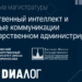 Омичам предложили получить востребованные специальности с помощью новой магистерской программы Омичам предложили получить востребованные специальности с помощью новой магистерской программы