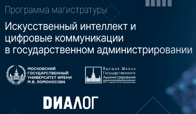 Омичам предложили получить востребованные специальности с помощью новой магистерской программы Омичам предложили получить востребованные специальности с помощью новой магистерской программы
