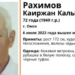 Фото предоставлено в группе https://vk.com/la_omsk?ysclid=l5hy7l24py325176270
