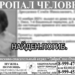 Фото: Доброспас-Омск ВКонтакте