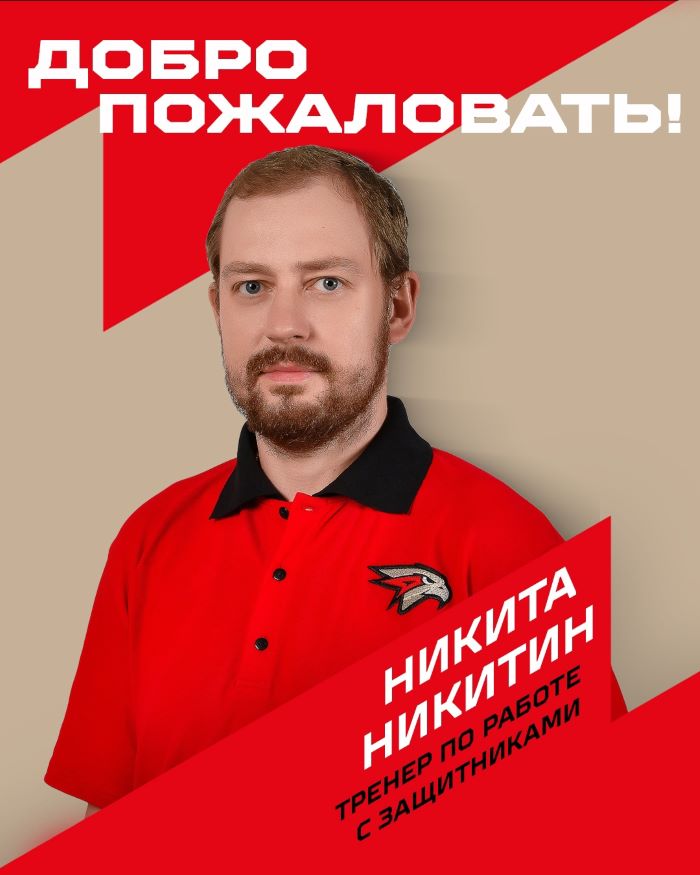 Игравший в НХЛ хоккеист стал тренером омской академии «Авангард» Фото: ХК Авангард