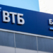 ВТБ бесплатно застраховал от мошенников более 1 млн клиентов