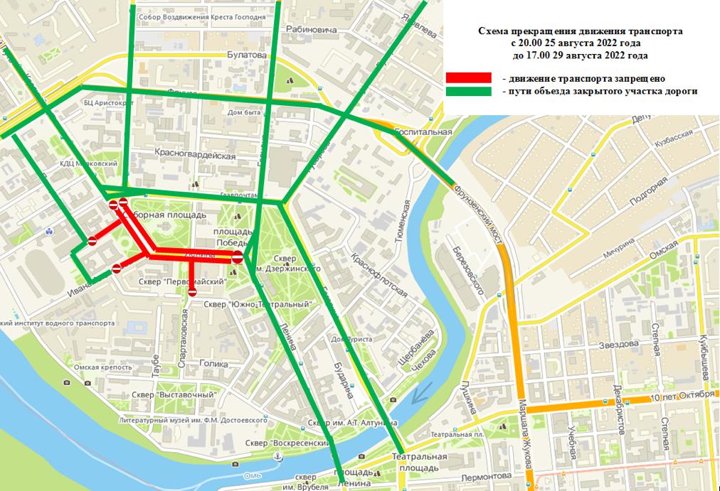 В Омске на четыре дня перекроют центр города