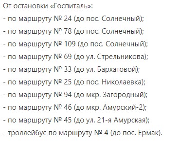 Омичей после «ШтормFest» развезут на 24 автобусах (СПИСОК МАРШРУТОВ)