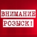 В Омске разыскивают 61-летнего Юрия Заливина Рисунок: паблик "Омская полиция" в соцсети ВКонтакте