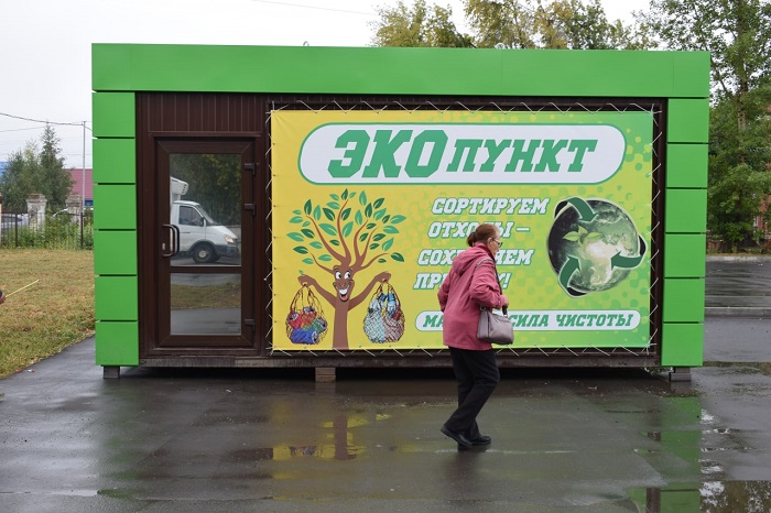 В Октябрьском округе установили первый в городе экопункт по приёму вторсырья В Октябрьском округе установили первый в городе экопункт по приёму вторсырья