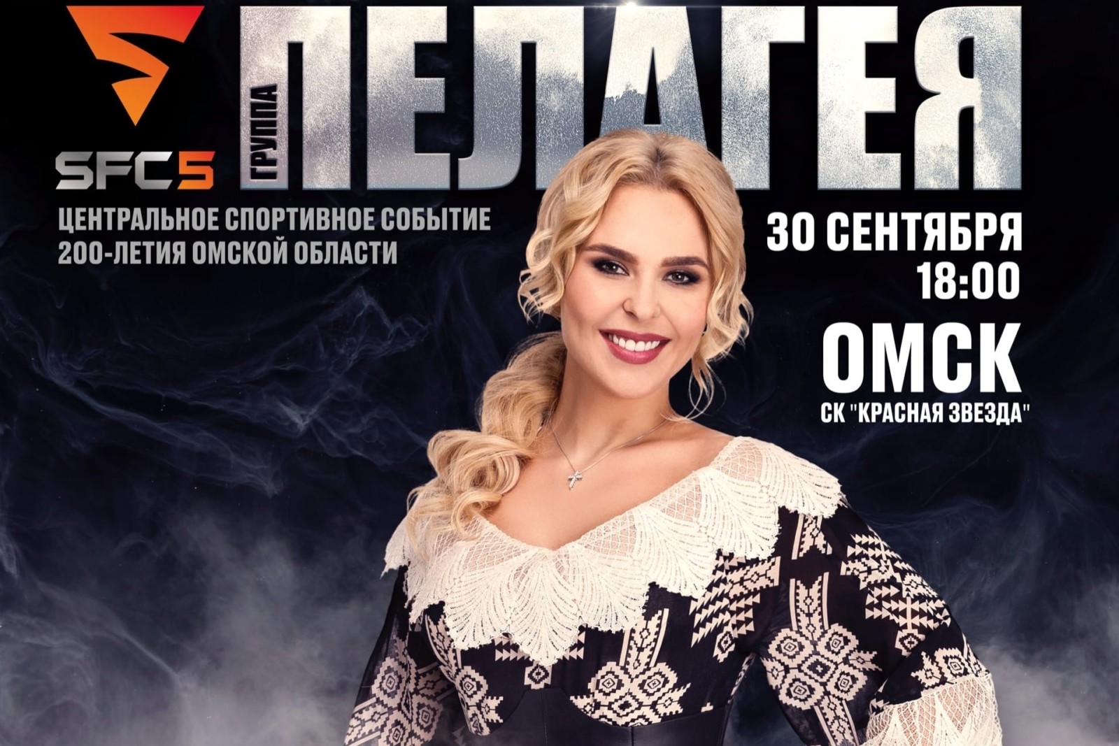 В Омске выступит певица Пелагея Фото: vk.com/shlemenko_fc
