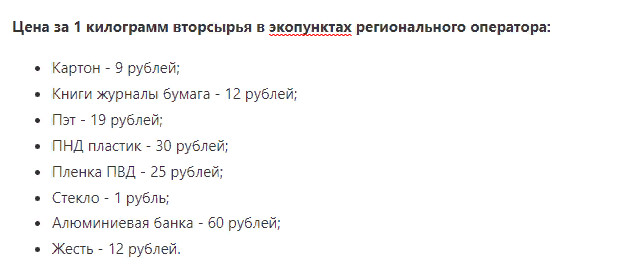 В Октябрьском округе установили первый в городе экопункт по приёму вторсырья