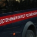 В Большеречье пенсионер застрелил соседа и покончил с собой Фото: пресс-служба Следственного комитета России