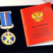 Совет Федерации наградит юных героев медалями за мужество Совет Федерации наградит юных героев медалями за мужество