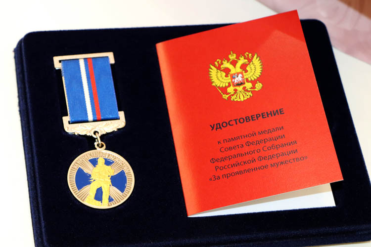 Совет Федерации наградит юных героев медалями за мужество Совет Федерации наградит юных героев медалями за мужество