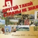 В Омске к 100-летию СССР готовят масштабную выставку Фото: правительство Омской области