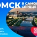 Фото: omskportal.ru