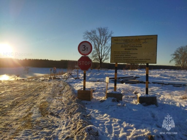 В Омской области официально открыли еще две ледовых переправы Фото: МЧС по Омской области