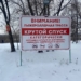 Фото: администрация Омска