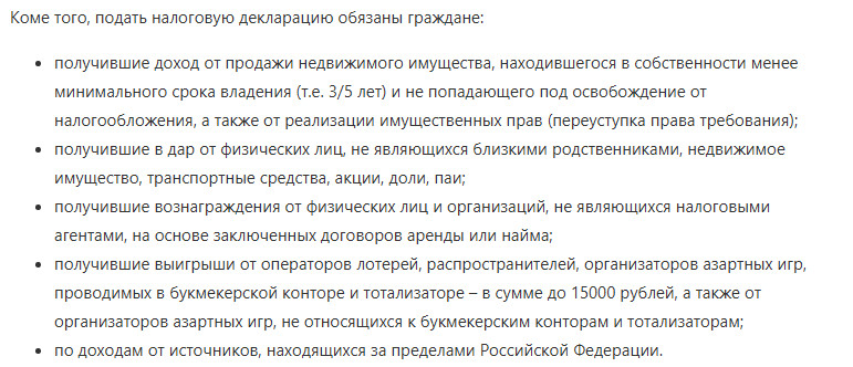 Омичам необходимо задекларировать доходы, полученные в прошлом году