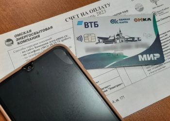 По Единой карте омичи могут оплачивать услуги ЖКХ с кешбэком Фото: архив «Вечернего Омска»