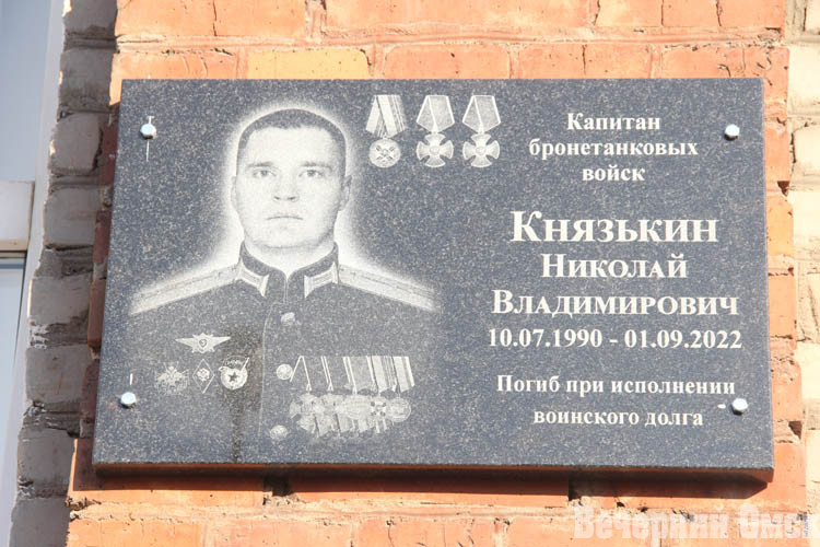 В омской школе №113 открыли мемориальные доски трем погибшим в СВО выпускникам (ФОТО)