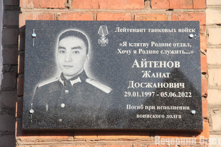 В омской школе №113 открыли мемориальные доски трем погибшим в СВО выпускникам (ФОТО)