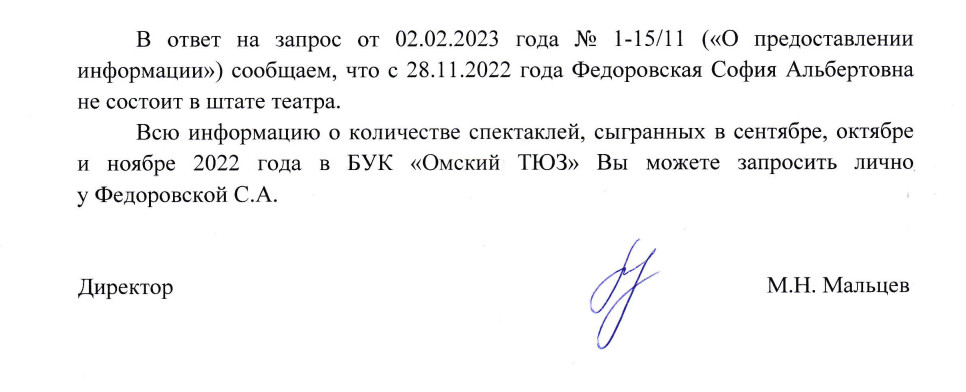 «Мне просто не давали работать»: уволившаяся актриса о том, что происходит в омском ТЮЗе