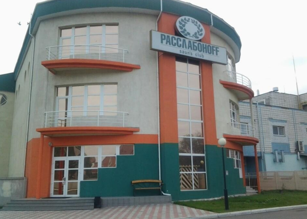 Популярную омскую баню «Расслабонофф» продали гражданину Грузии Фото: сервис 2ГИС