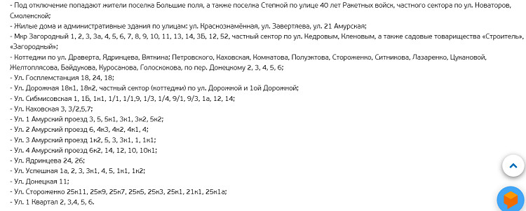 В пятницу ОмскВодоканал отключит воду в нескольких микрорайонах (СПИСОК АДРЕСОВ)
