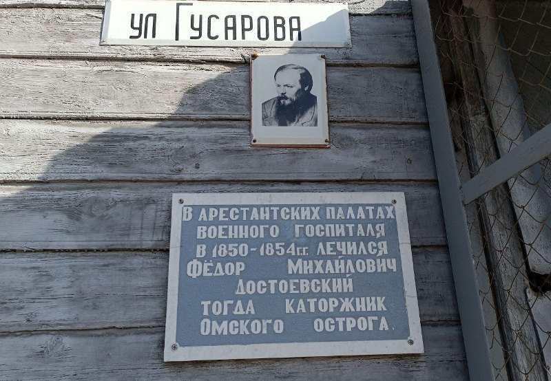 Минобороны отдаёт 200-летнее здание, где лечили Достоевского, в собственность Омской области