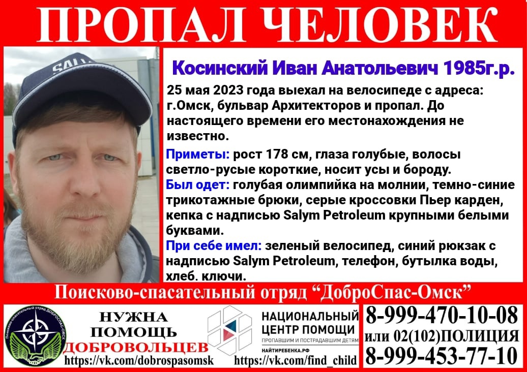 В Омске разыскивают мужчину, который уехал на зеленом велосипеде и пропал