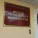 Фото: пресс-служба Омского гарнизонного военного суда