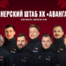 Фото: ХК Авангард