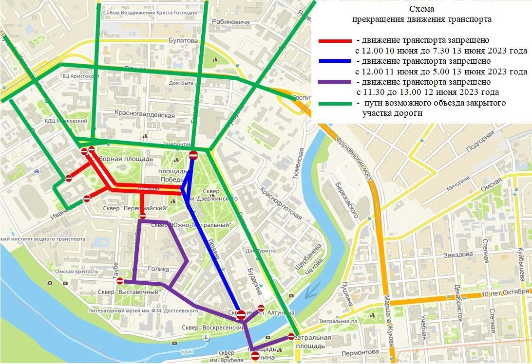 12 июня в центре Омска на два дня перекроют движение
