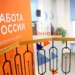 Необычные вакансии Омска: пешеход-универсал, тепличница и засольщик мяса