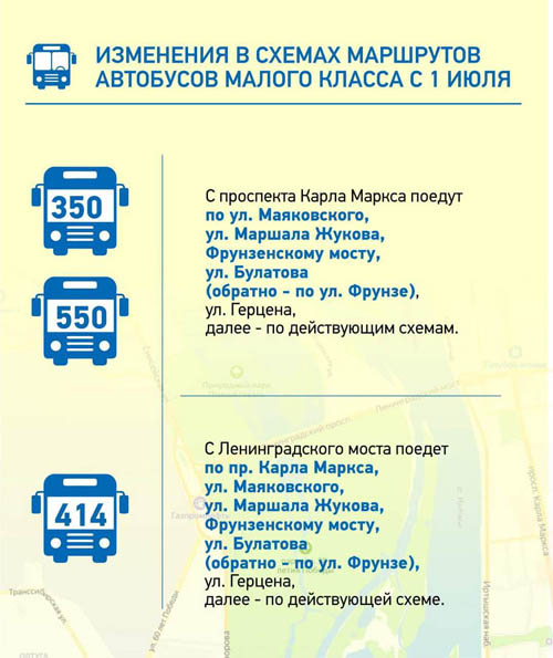 С 1 июля 18 автобусных маршрутов в Омске изменят схемы движения