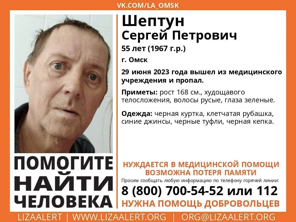 В Омске ищут ушедшего из больницы мужчину