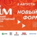 Сибирский международный марафон в этом году пройдет в Омске в новом формате Афиша: оргкомитет Сибирского международного марафона