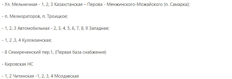 В Омске отключат холодную воду