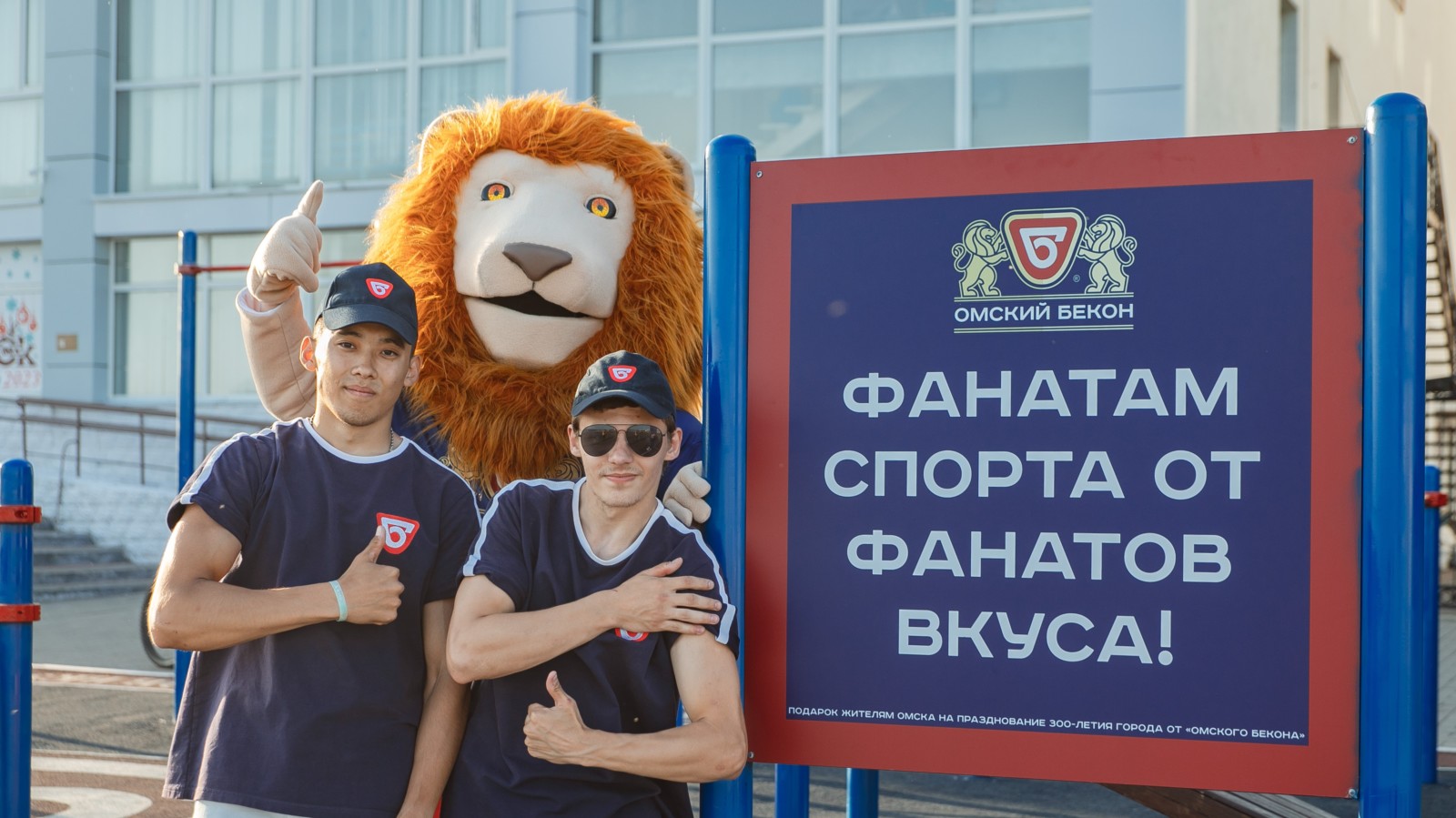 В эти выходные пройдёт спортивный праздник для омичей
